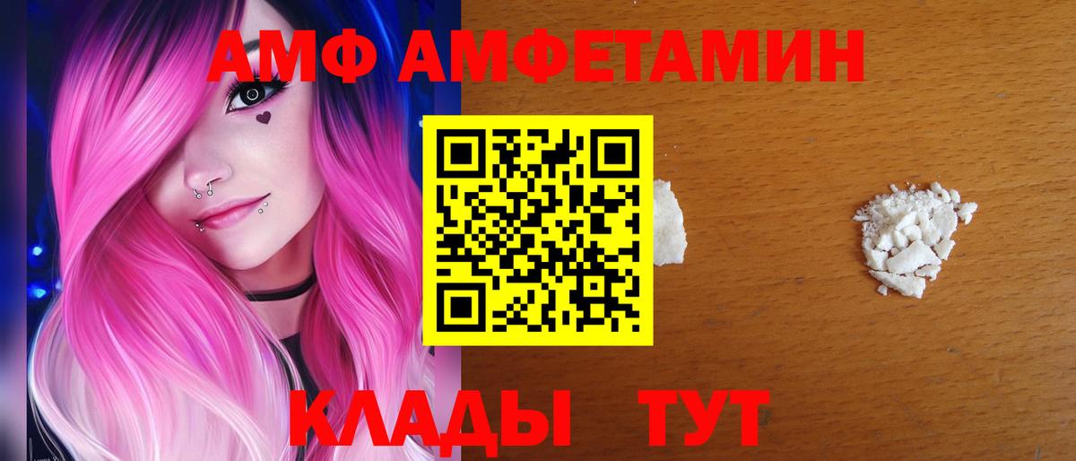 Амфетамин  Amphetamine Premium  Вход с VPN  Amphetamine  Тайшет 