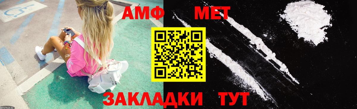 Amphetamine VHQ Тайшет
