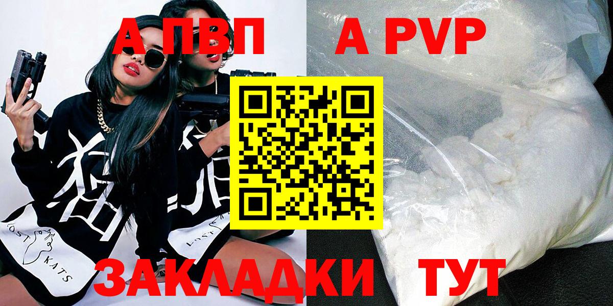 Alpha-PVP кристаллы Тайшет