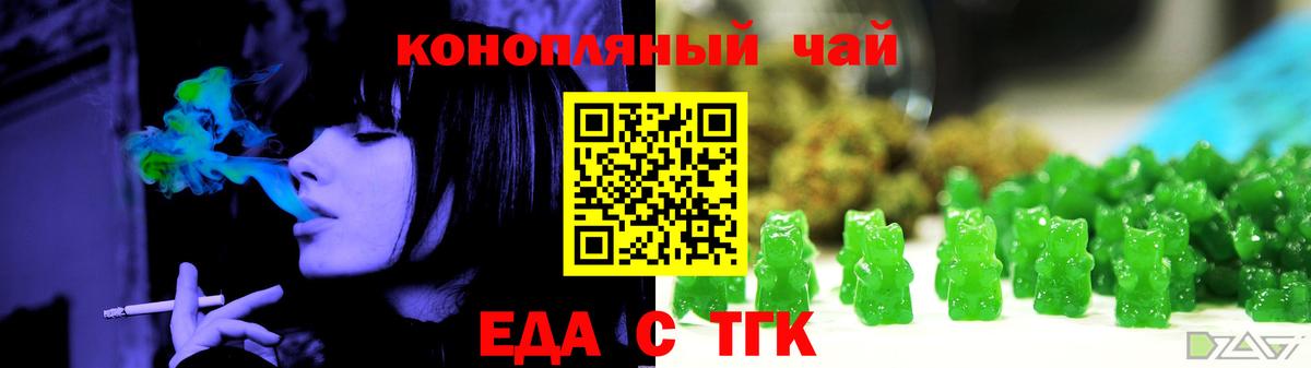 Тайшет  Canna-Cookies конопля  Вход с VPN 