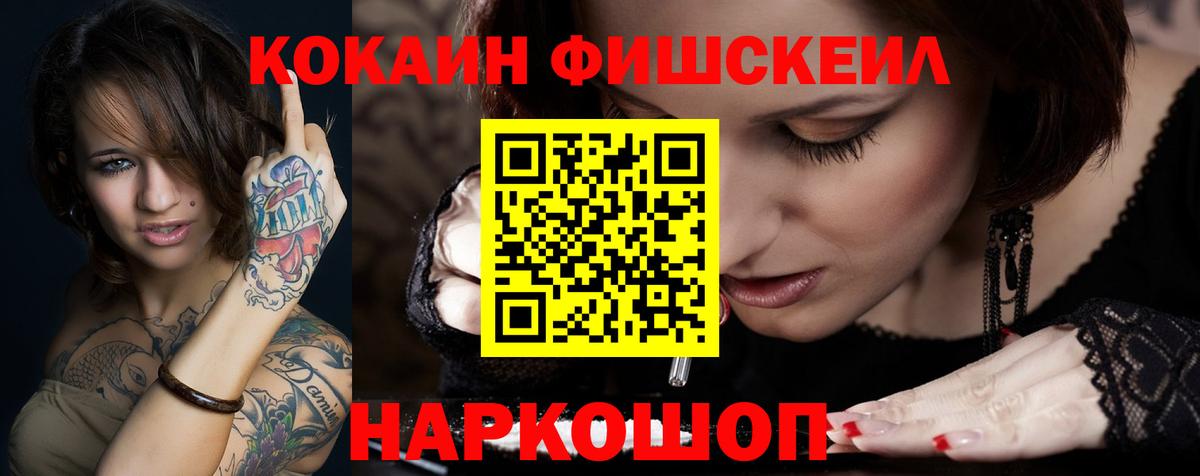 COCAIN Боливия  Вход с VPN  Cocaine  Тайшет 