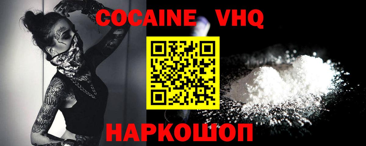 КОКАИН 97% Тайшет
