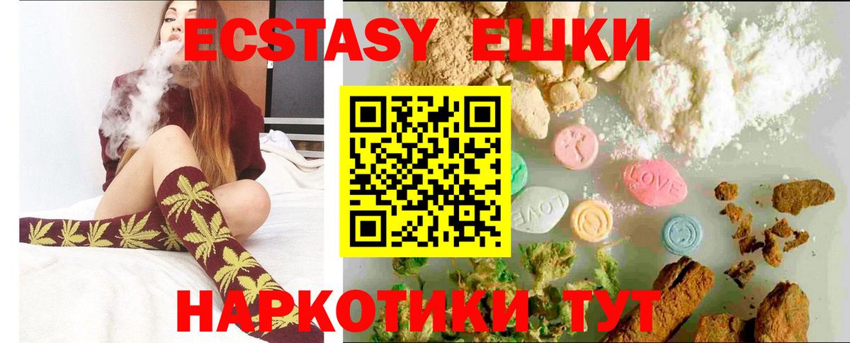 ЭКСТАЗИ  Вход с VPN  Тайшет  где можно купить наркотик  Экстази 280мг  Ecstasy ешки 