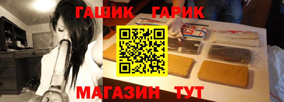 ГАШИШ ice o lator Тайшет
