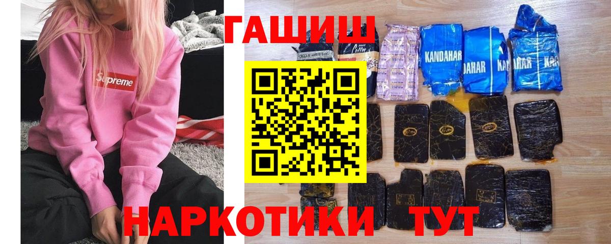 Гашиш  Вход с VPN  где купить наркоту  ГАШИШ Изолятор  Тайшет 