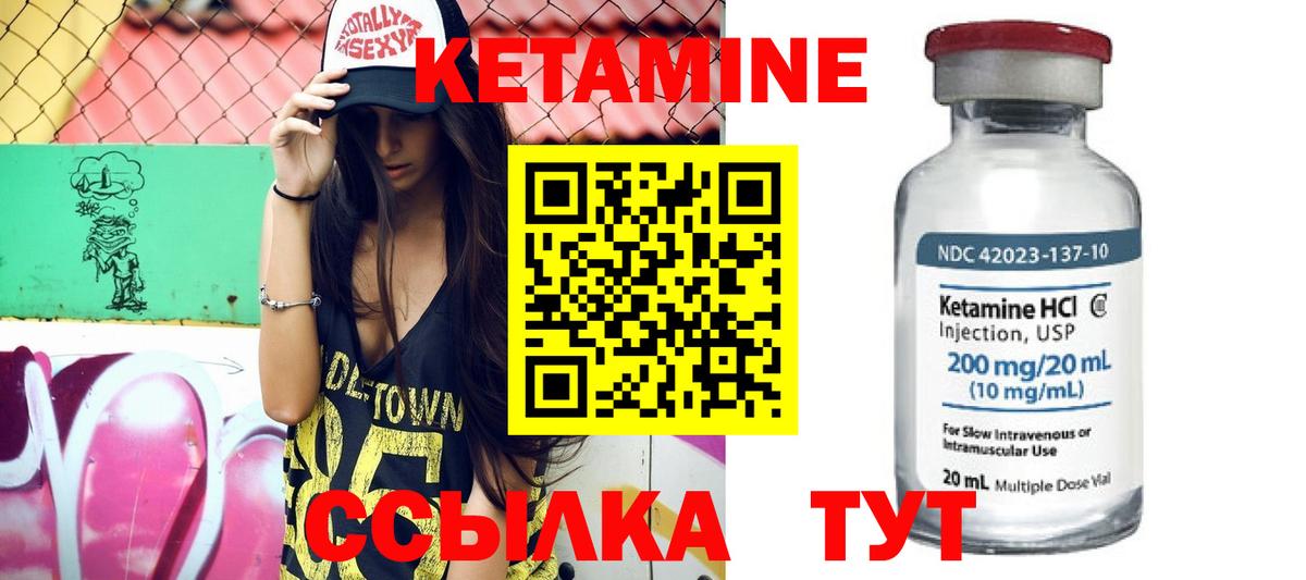 Тайшет  Кетамин ketamine  КЕТАМИН VHQ  Вход с VPN 