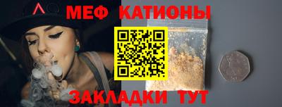 мефедрон Краснодар