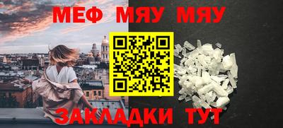 мефедрон Краснодар