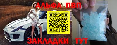 Альфа ПВП Краснознаменск