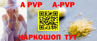 Альфа ПВП Краснознаменск
