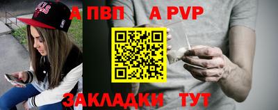 Альфа ПВП Краснознаменск