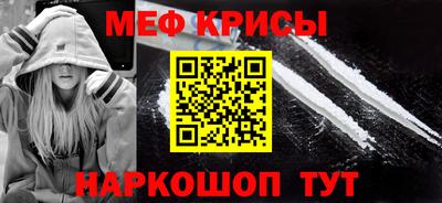 мефедрон Краснодар
