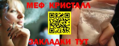 мефедрон Краснодар