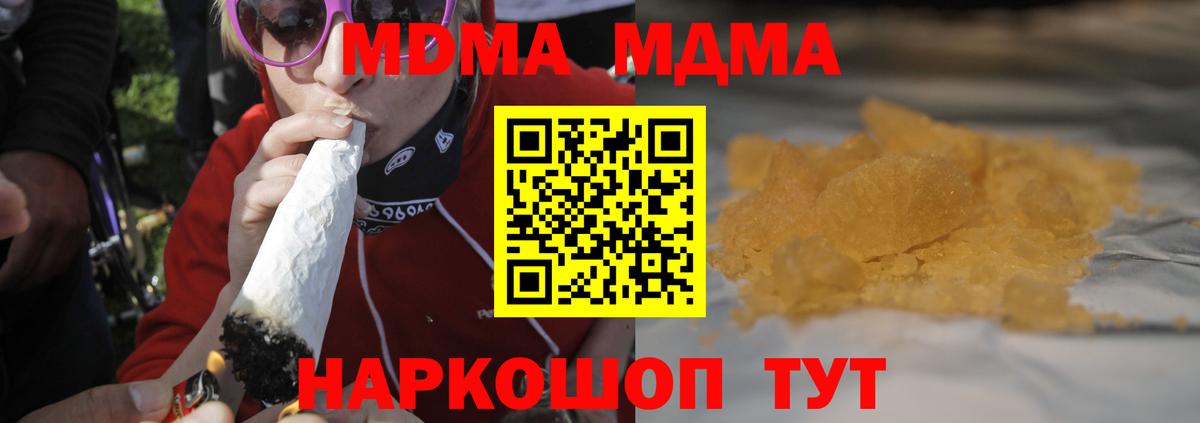 MDMA  MDMA молли  Вход с VPN  Тайшет  МДМА Molly 