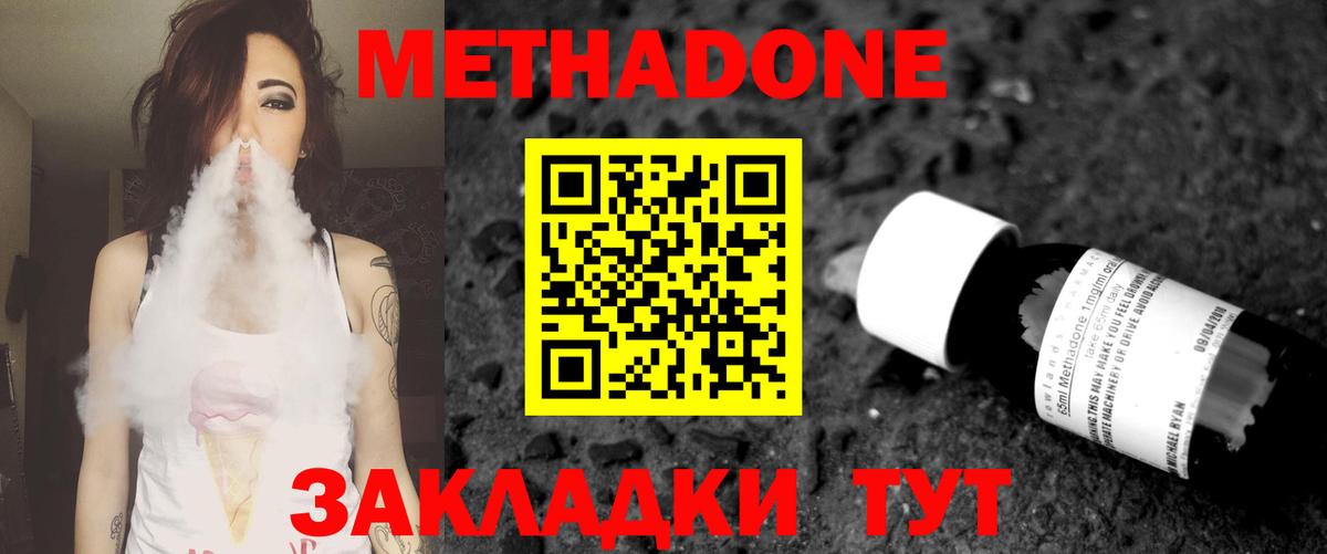 hydra ТОР  Вход с VPN  Тайшет  МЕТАДОН кристалл  Метадон мёд 