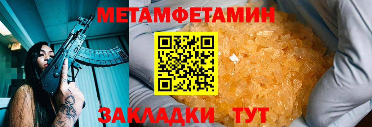 Тайшет  МЕТАМФЕТАМИН витя  Вход с VPN  МЕТАМФЕТАМИН витя 