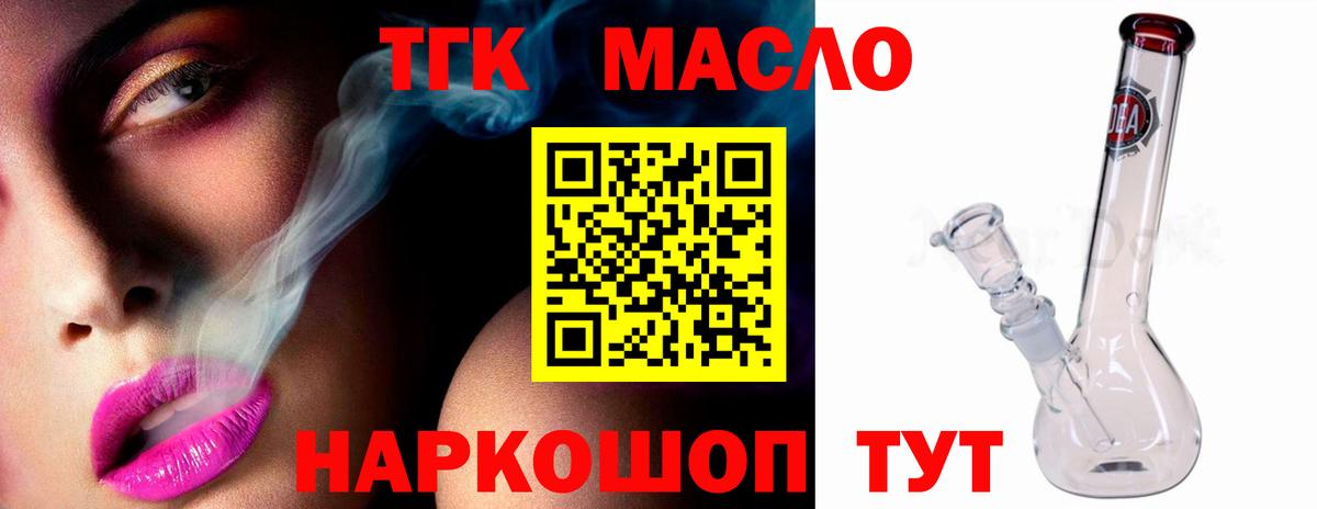 магазин    ТГК вейп с тгк  Вход с VPN  Тайшет 